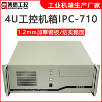 4U industrial computer case horizontal 450 short ATX main board 7 groove multi serial port 710 industrial computer monitor host server