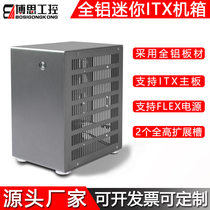 Full aluminum case Mini itx Main board FLEX power cross plug full high graphics card home personality DIY desktop Small computer