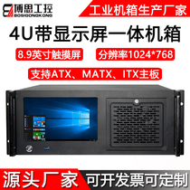 4U chassis 8 9 display screen rack integrated subscreen ATX large motherboard horizontal mute industrial control host server