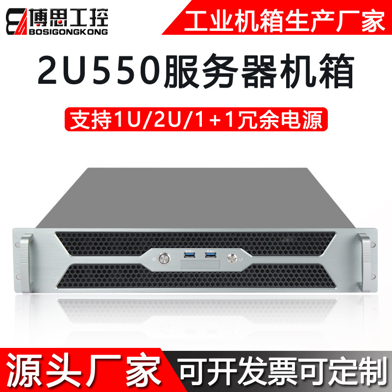 2U industrial control chassis aluminum rack type 550 short ATX motherboard 1 1 dual redundant power supply horizontal workstation server