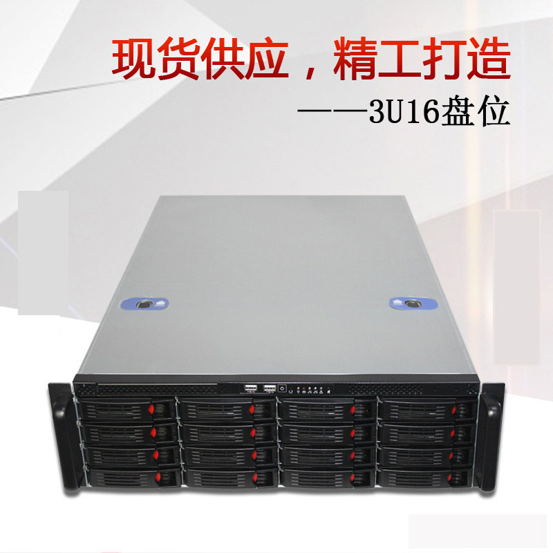 3U main case 16-bay hot-swappable monitoring storage IPFS hard disk cabinet EATX dual-channel large motherboard Server main case