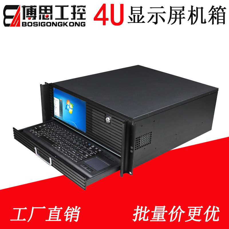 4U Host shell with 9-inch display screen sub-screen keyboard rack integrated work control film recording and broadcasting workstation server