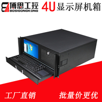 4U case with 9 inch display screen replica screen keyboard rack integrated work control video recording and broadcasting workstation server