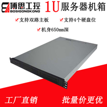 1U Chassis rack 650 lengthened 4 Hard disk position Two-way EATX large motherboard 1U Power supply control computer server