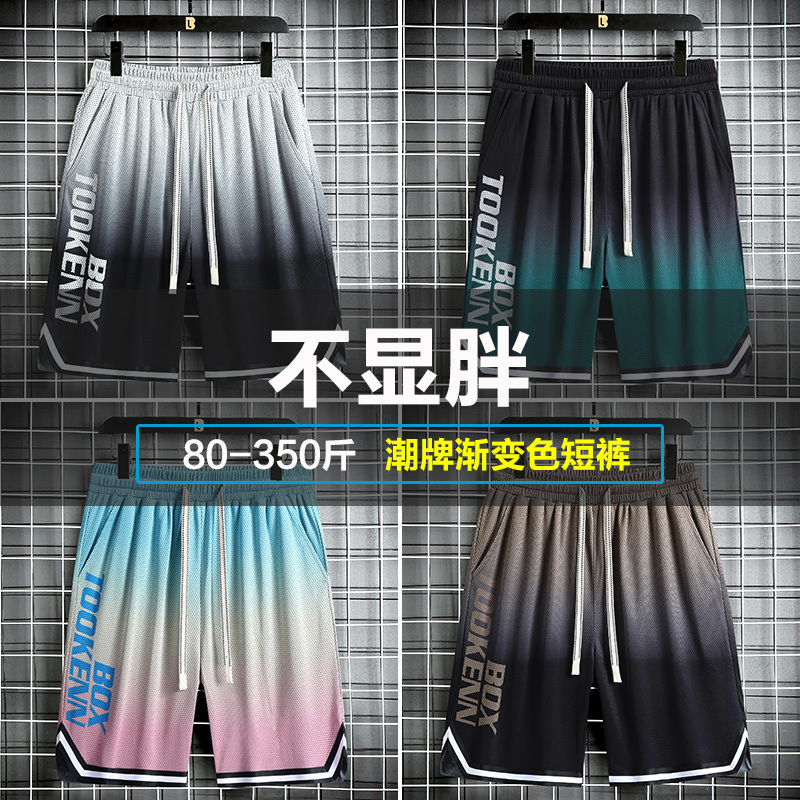 Gradient Color Sports Shorts for Boys, Plus Size, Loose Fit, Five-Point Shorts for Teenagers, Basketball Casual Mid-Length Pants