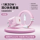 【Apple 16/15/набор Android】 30 Вт плавающий порошок + 1 метр двойной C кабель быстрого зарядки