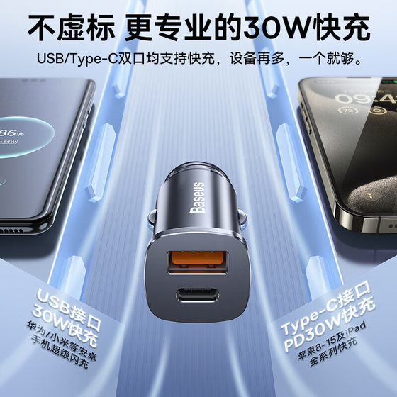 포지는 자동차 충전기, 1 개의 견인, 2 개의 더블 포트 QC3.0 담배 라이터 전환 플러그 USB 휴대 전화 30W 슈퍼 빠른 충전 유형 C Apple PD Android Xiaomi Huawei 5A에 적합합니다.