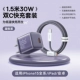 Apple, iPhone16, комплект, 30W, 1.5м