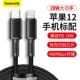 [Черный 1 метр] 20 Вт аутентификация PD Fast Charge 丨 Ускорение на 400 % [одиночная установка]