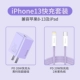 Purple Set ▲ Super Super Silicon PD Fast Charge ★ С 2 -метровой сертифицированной линейкой PD Line