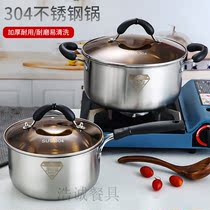 Stainless steel 304 thickened milk pot baby food supplement pot cooking porridge pot non-stick gas induction cooker universal cooking soup pot
