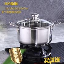 304 stainless steel soup pot milk pot small hot pot porridge pot stew pot thick induction cooker gas Universal