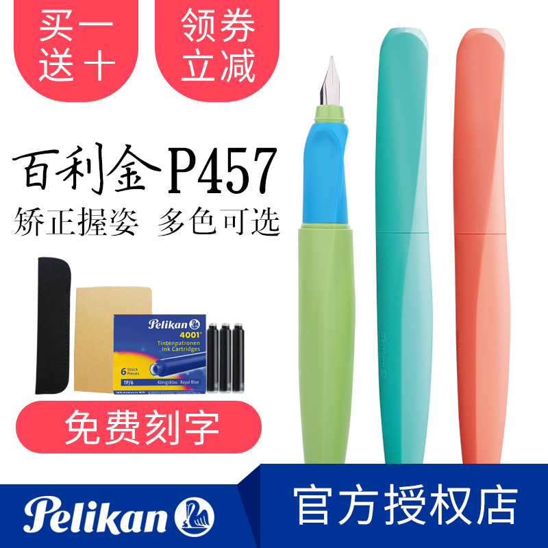 pelikan Bailijin Pen P457 Pupils Use Contrast Twist Ink Bag Pen Gift Boxes Customized Engraving Orthostatic Practising Adult Writing German Children Corrected Holding Posture Gift