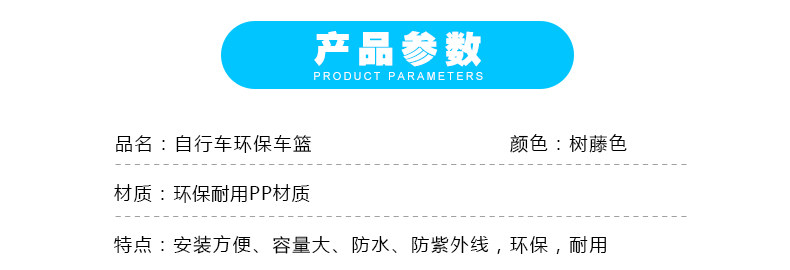 Panier pour vélo en plastique - Ref 2257733 Image 8