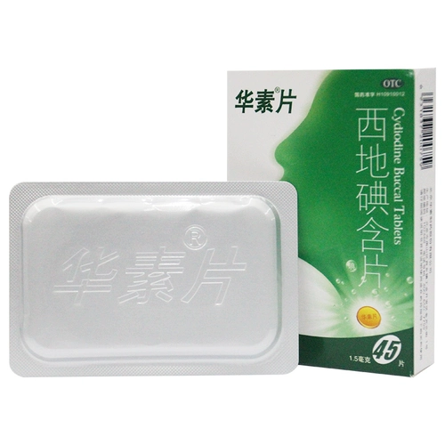 华素 Пленка йод с 45 таблетками пероральных язв с рецидивирующими растями во рту содержит хронический фарингит с таблетками