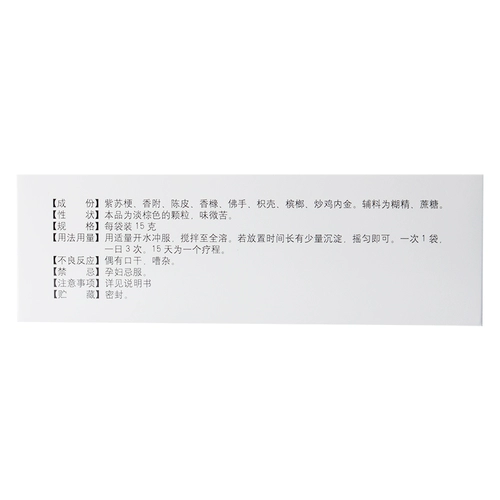 Гранулы Yangzijiang Huyou Weisu 9 пакетиков для регулирования ци, уменьшения вздутия живота и облегчения боли в животе, вздутия в эпигастрии и хронического гастрита