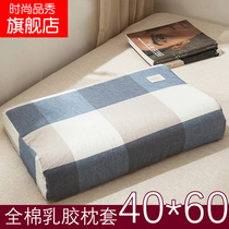 Latex Pillow Headgear Pure Cotton Season Universal Adult Pillow Pillowcase 60x40 Thai Pillow Jacket Plaid Single
