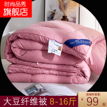 Winter thickened warm dormitory 10kg winter quilt soybean winter quilt 1 8x2 meters thick 12 Jin winter quilt core winter