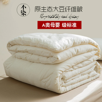 Silk cotton spring and autumn quilt light quilt quilt quilt core cotton light and soft soybean fiber covered Tmall spring and autumn quilt 1 5