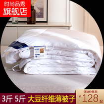 Quilt Spring autumn quilted by soybean fiber by single 8 catty by core 10 catty cotton quilted by winter Thickened Warm Student Dormitory