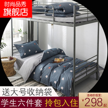 Bed Six sets of Dormitory Bedding Bedding Beds Bedding Quilts Covered three sets of student sleeping rooms