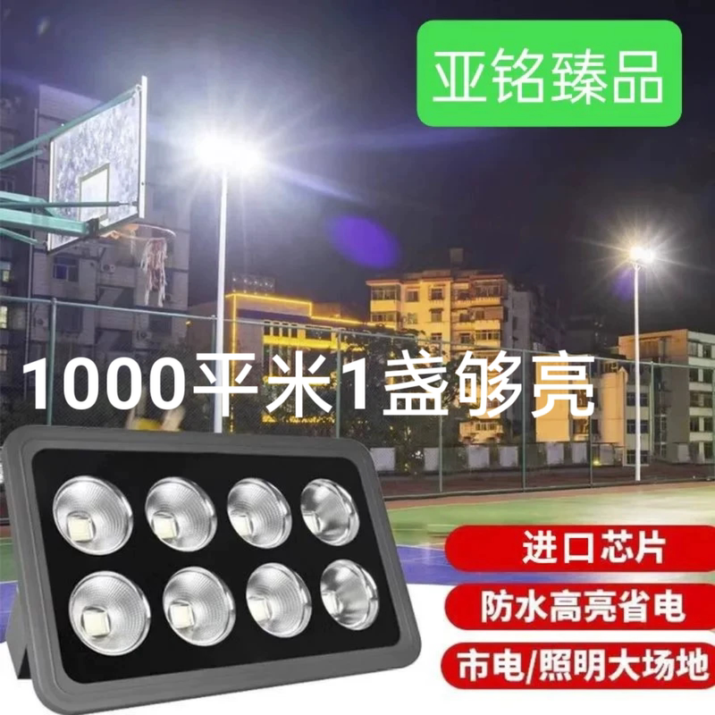 Led Integrated Cob Floodlight for Outdoor Basketball Courts, Ultra-Bright Long-Distance Lighting, Advertising Floodlight
