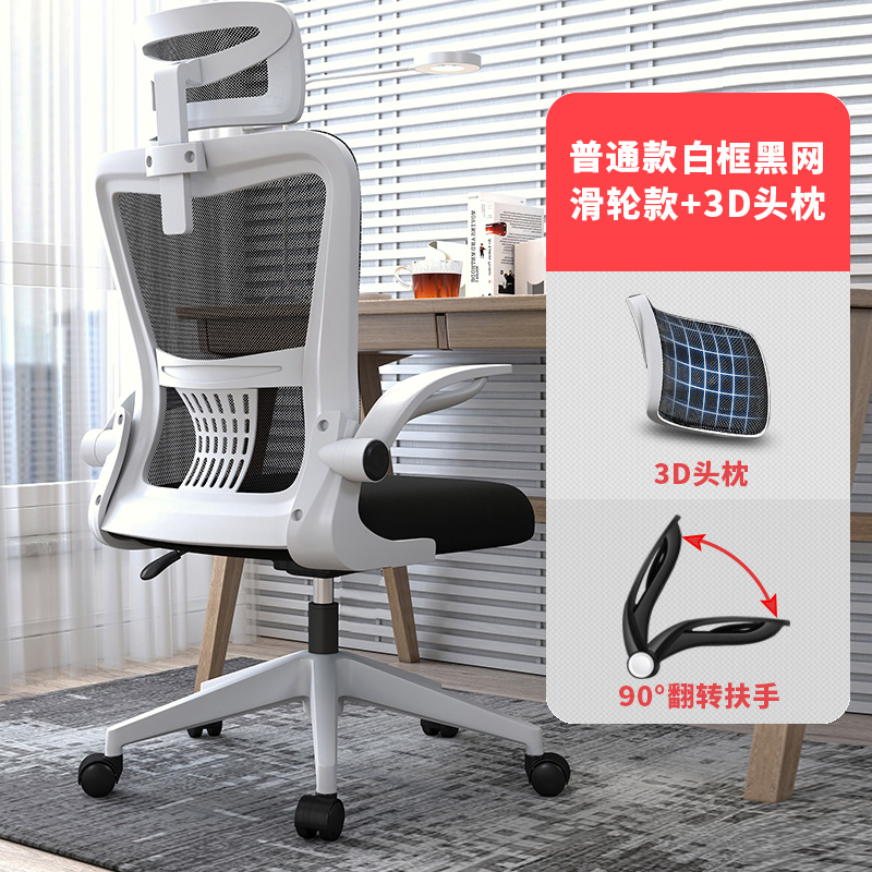 [3D headrest] white frame black mesh pulley model