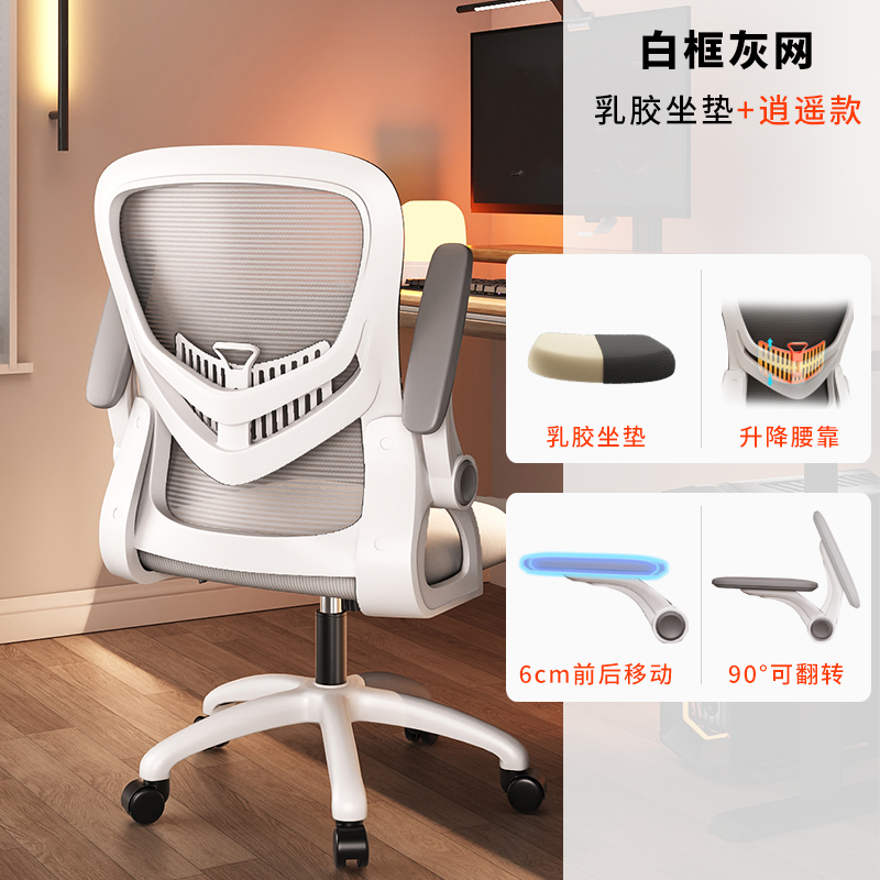 White frame gray mesh Xiaoyao model (latex cushion)