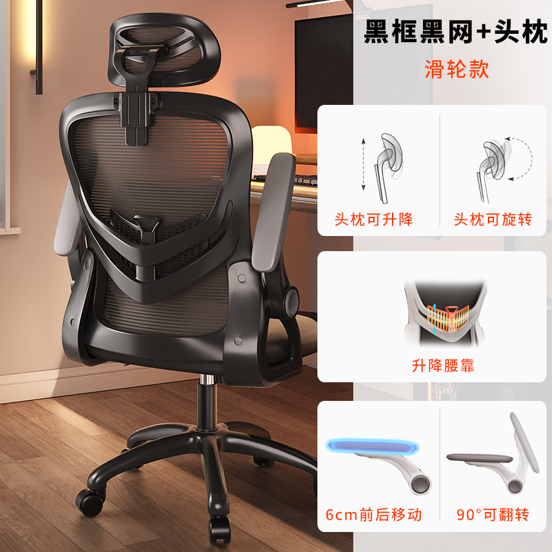 [3D headrest] black frame black mesh pulley