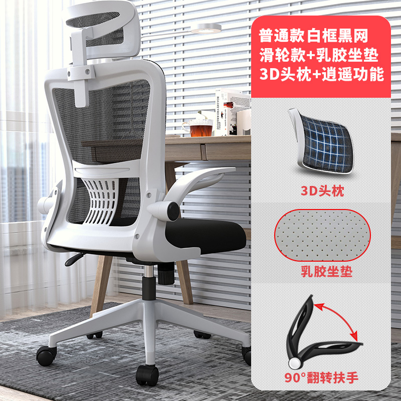 [3D headrest] White frame and black mesh Xiaoyao model (latex cushion)