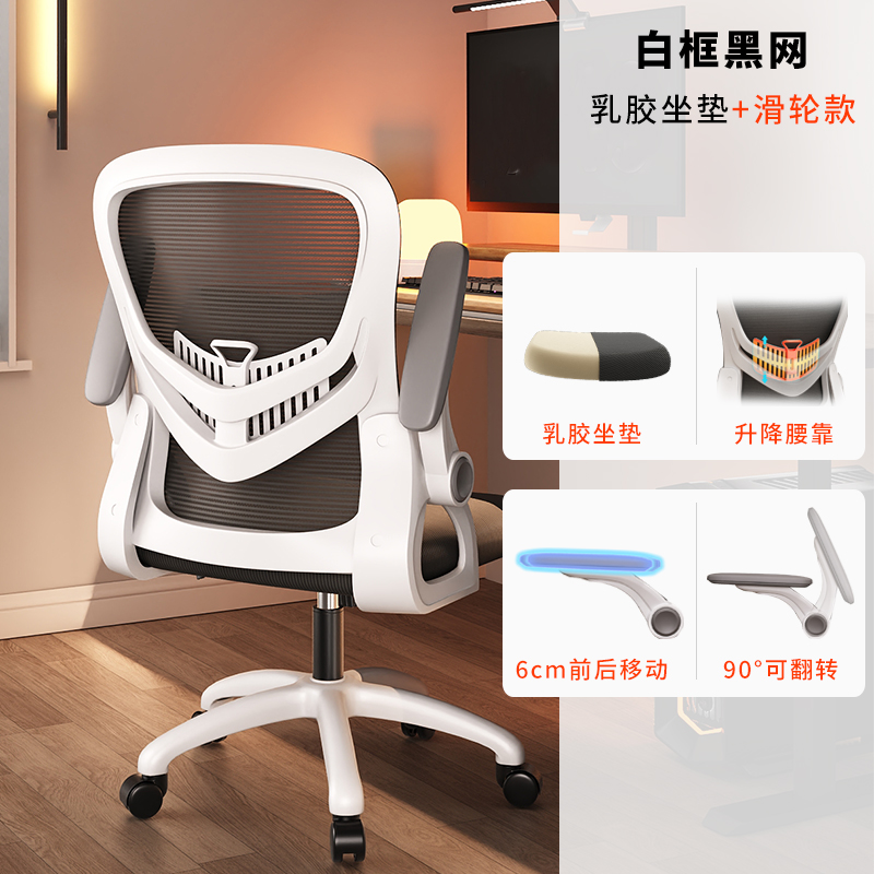 White frame black mesh pulley model (latex cushion)