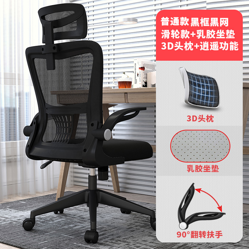[3D headrest] Black frame and black mesh Xiaoyao model (latex cushion)