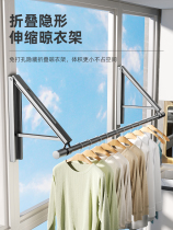 Folding sun-free balcony drying frame indoor artifact invisible clothes drying rack telescopic clothes drying rod wall-mounted window