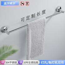 Punch-free towel rack 304 stainless steel toilet bathroom wall-mounted rack single air rack extended towel bar