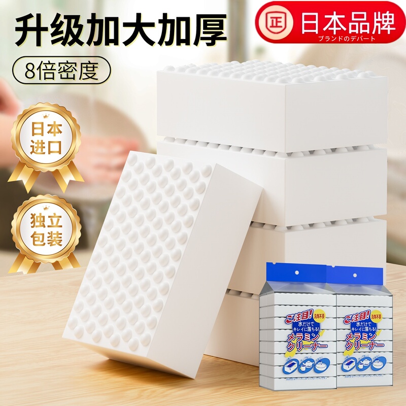 Japanese Imported Nano Sponge Block Magic Eraser Thickened for Stain Removal Durable Kitchen Cleaning Brush Dishcloth Brush Pot Scrubber Shoe Cleaner