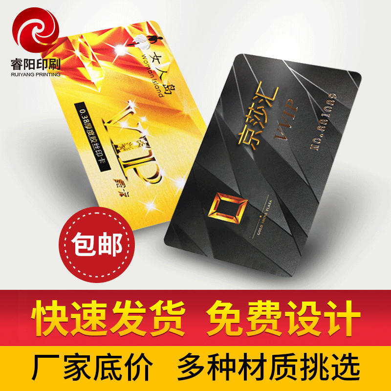 Membership card making system package customized gold card custom hairdressing PVC VIP magnetic stripe card VIP card point card