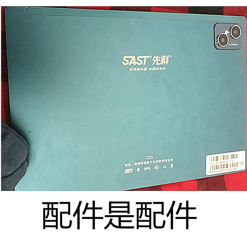 Shchenko S33 learning machine tablet computer glass screen handwriting screen touch screen external screen display inner screen steel chemical film-Taobao