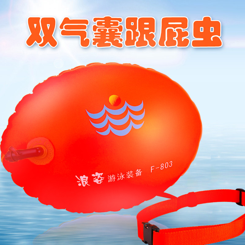 Wave posture with fart worm safety thick double airbag drift swimming storage bag swimming equipment floating lifeball