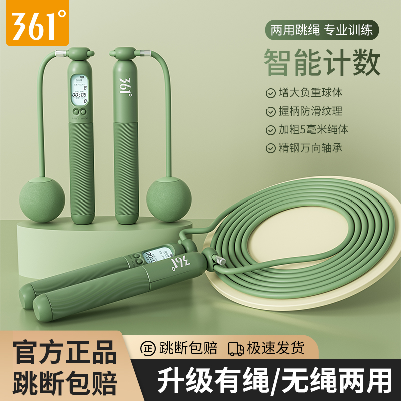361度コードレス縄跳びフィットネス減量エクササイズ女性用プロ脂肪燃焼電子カウント体重負荷大人用ロープ