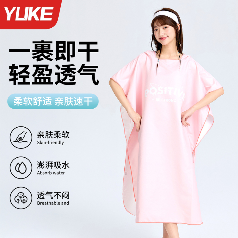 Quick-Drying Bath Towel, Swimming-Specific Bathrobe, Women's Absorbent Poncho with Hood, Wearable, Portable, Adult and Children's Beach Towel