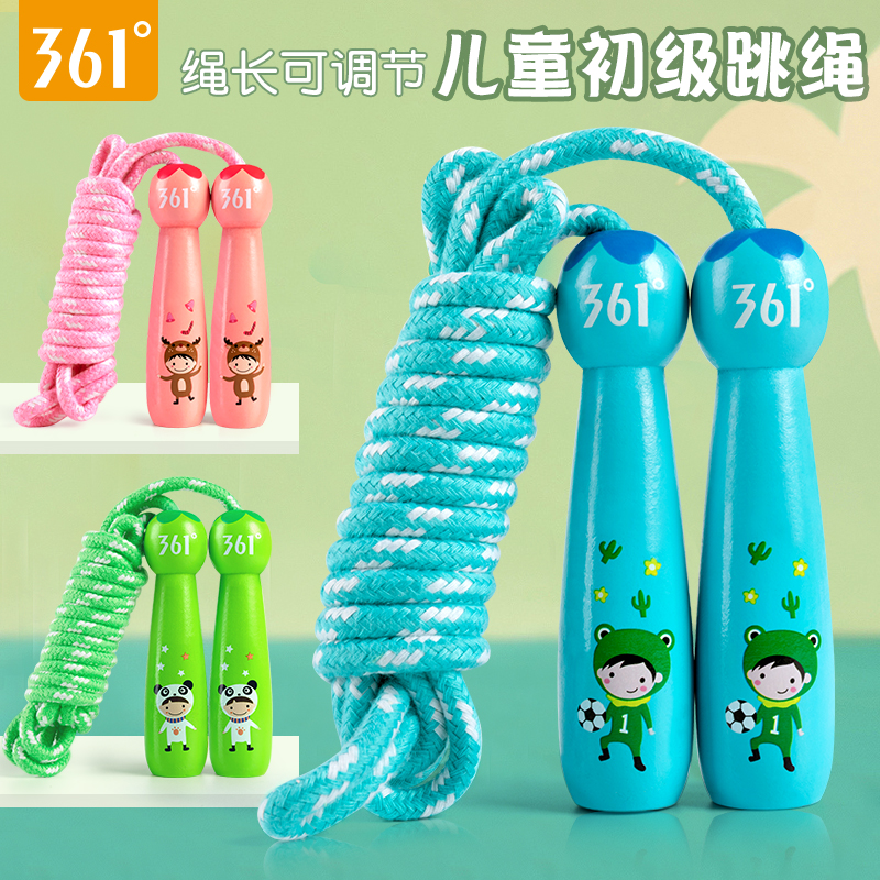 361 degree children's jump rope beginner can adjust the kindergarten primary school students special children's sports fitness rope