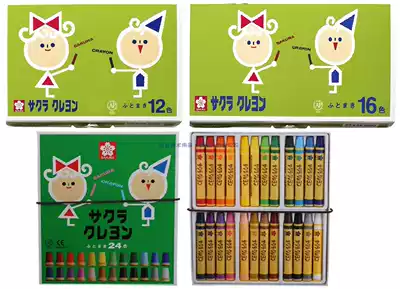 Japan original Sakura Sakura soft crayon BLY series protective case crayon children's graffiti painting soft wax
