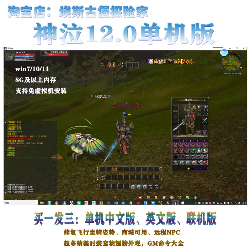 Professional Installation of Shenqi 12.0 Standalone Version Game Package Installation