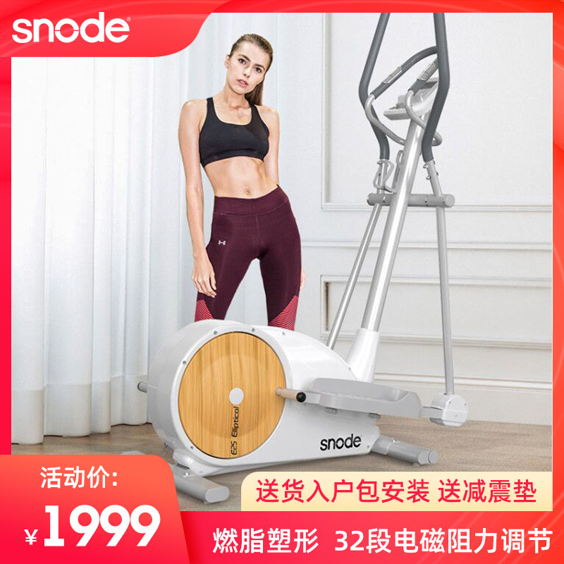 Snode Snowd Elliptical Machine Home Gym Spacewalk Commercial Small Magnetron Elliptical E25