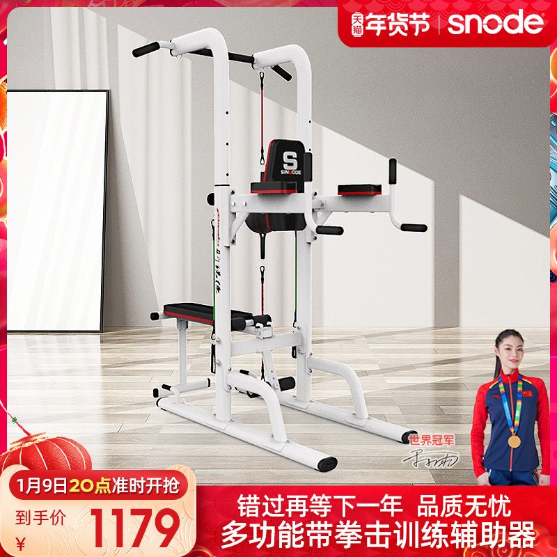 snode snode Head-up home indoor horizontal bar fitness equipment multi-function single and parallel bar trainer