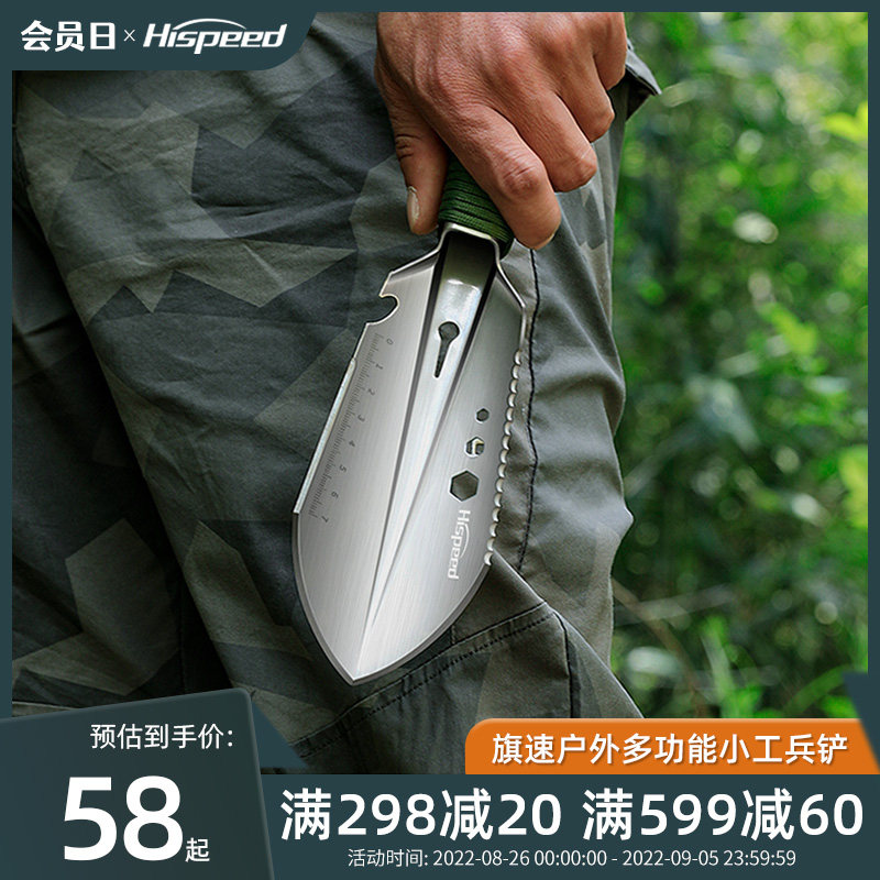 Hispeed flag speed outdoor engineer shovel multi-function self-defense small hand shovel field shovel portable car emergency shovel
