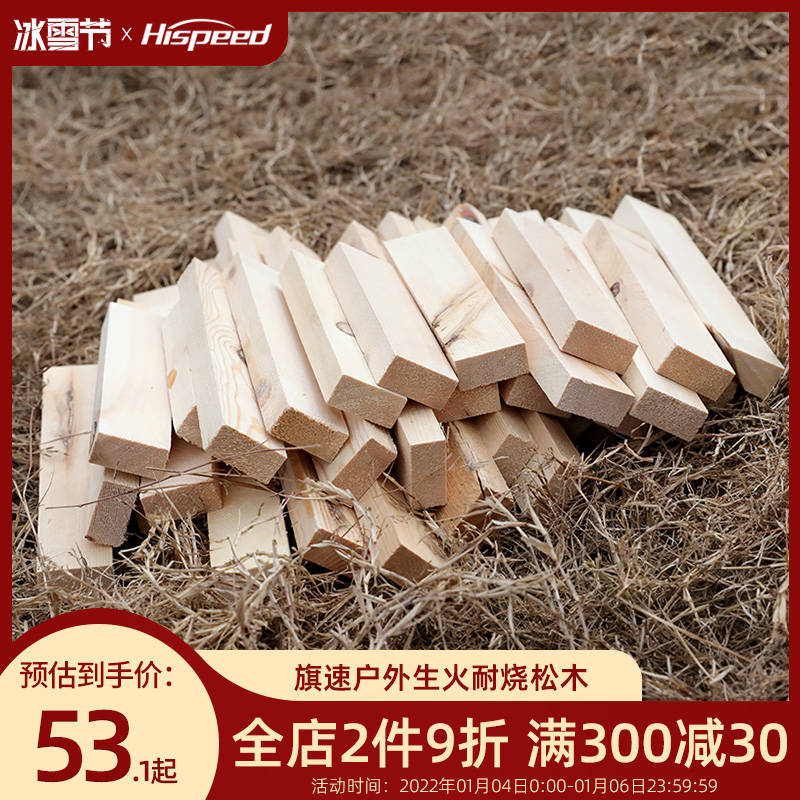 Hispeed flag speed outdoor firewood bonfire picnic fireplace firewood pine wood firewood stove camping fire firewood