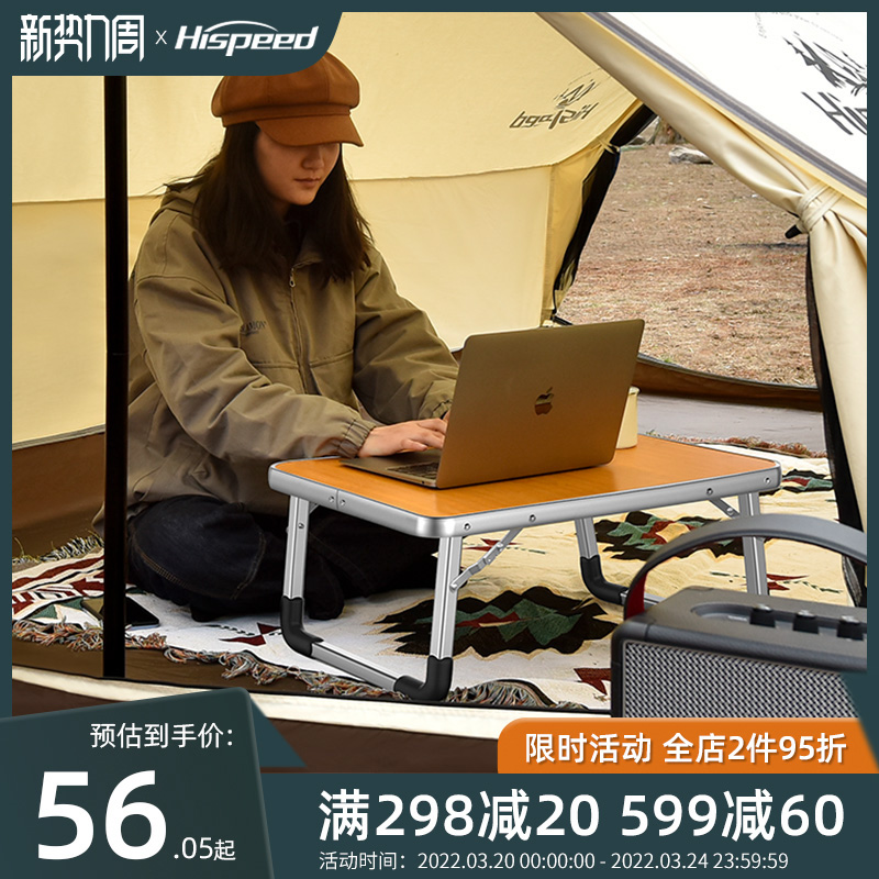 Hispeed flag speed outdoor portable folding table simple camping computer desk can be folded with small dining table picnic table