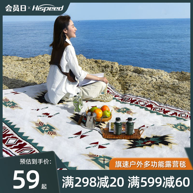 Hispeed flag-speed camping blanket outdoor picnic tent floor mat moisture-proof pad thickened portable camping rug