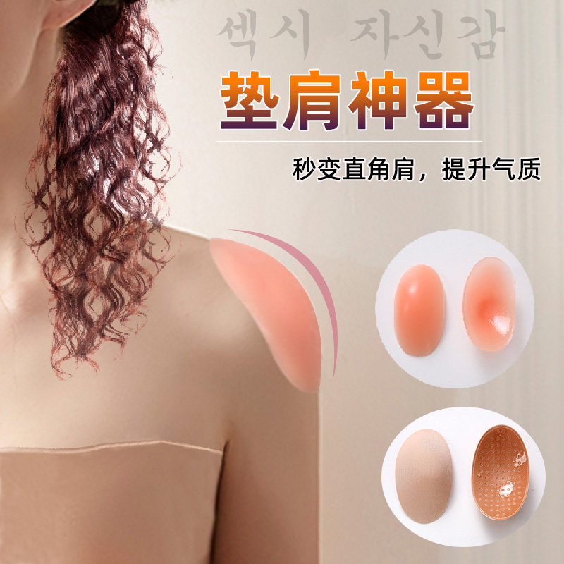 Silicone Cushion Shoulder Diviner Shoulder Pad Female Shoulder Sticker Male Self-adhesive Anti-Shawl Shoulder Narrow Shoulder Fake Shoulder Suit Sponge Cushion Fake Shoulder Pad